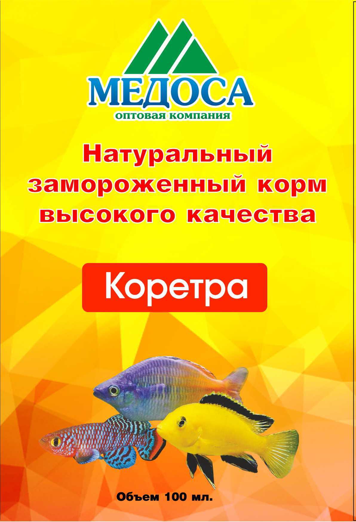 Коретра замороженная в блистере 100мл