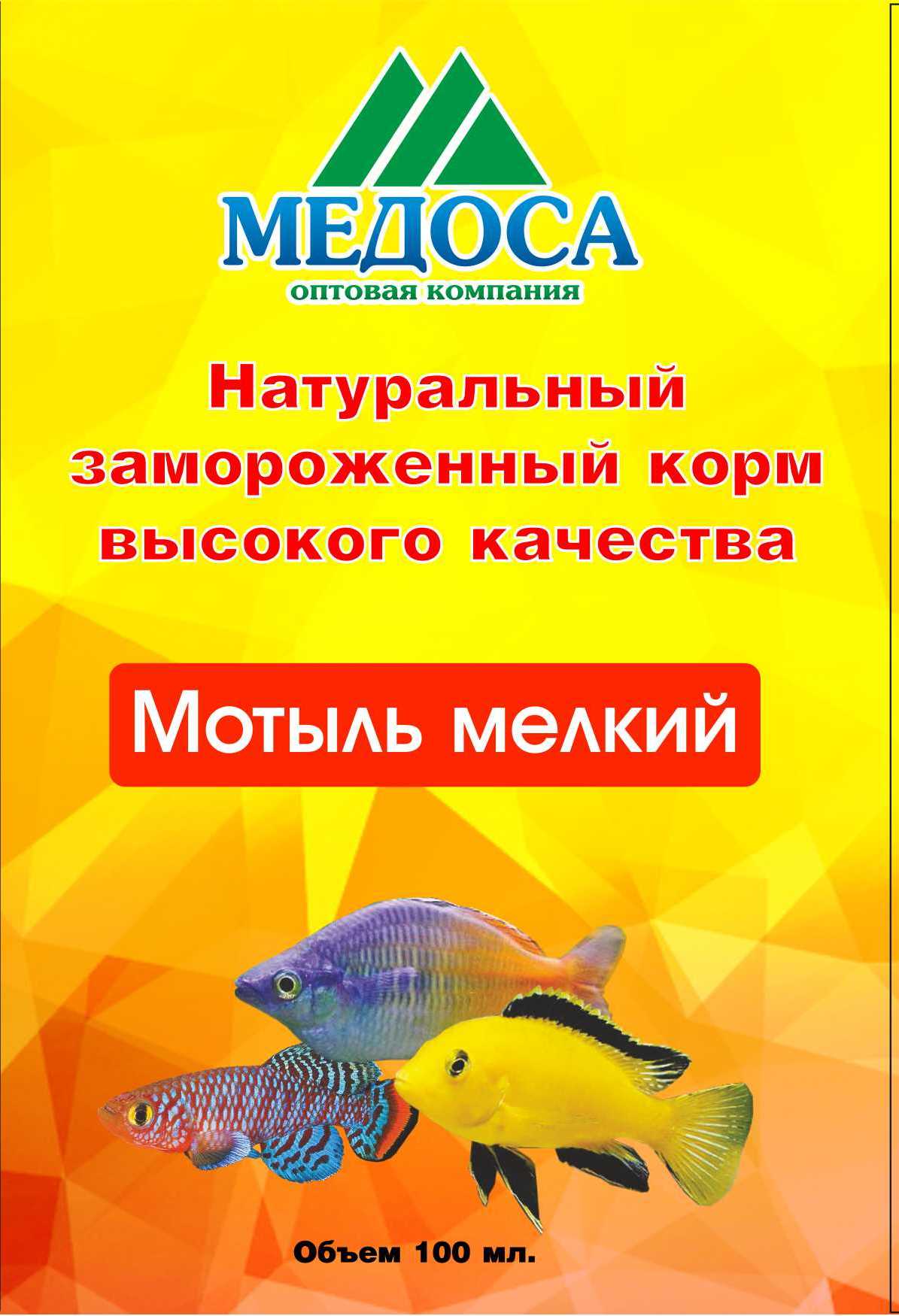 Мотыль мелкий замороженный в блистере 100мл