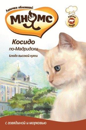 Для кошек Косидо по-Мадридски