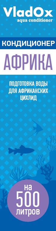 VladOx кондиционер АФРИКА 50мл на 500л