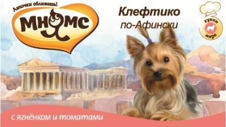 Консервы для собак Клефтико по-Афински