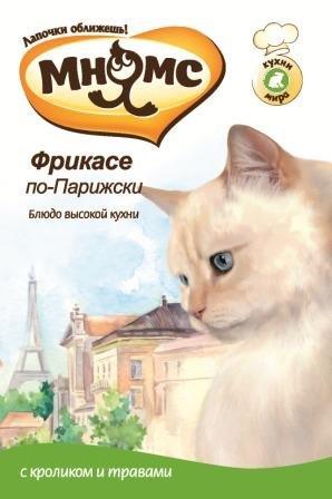 Для кошек Фрикасе