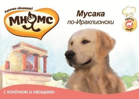 Консервы для собак Мусака по-Ираклионски