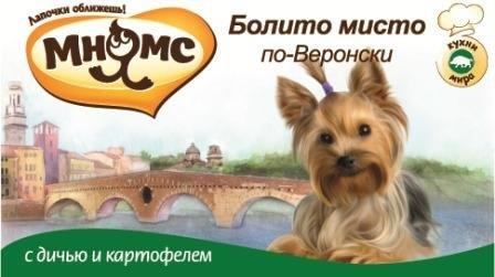 Консервы для собак Болито мисто