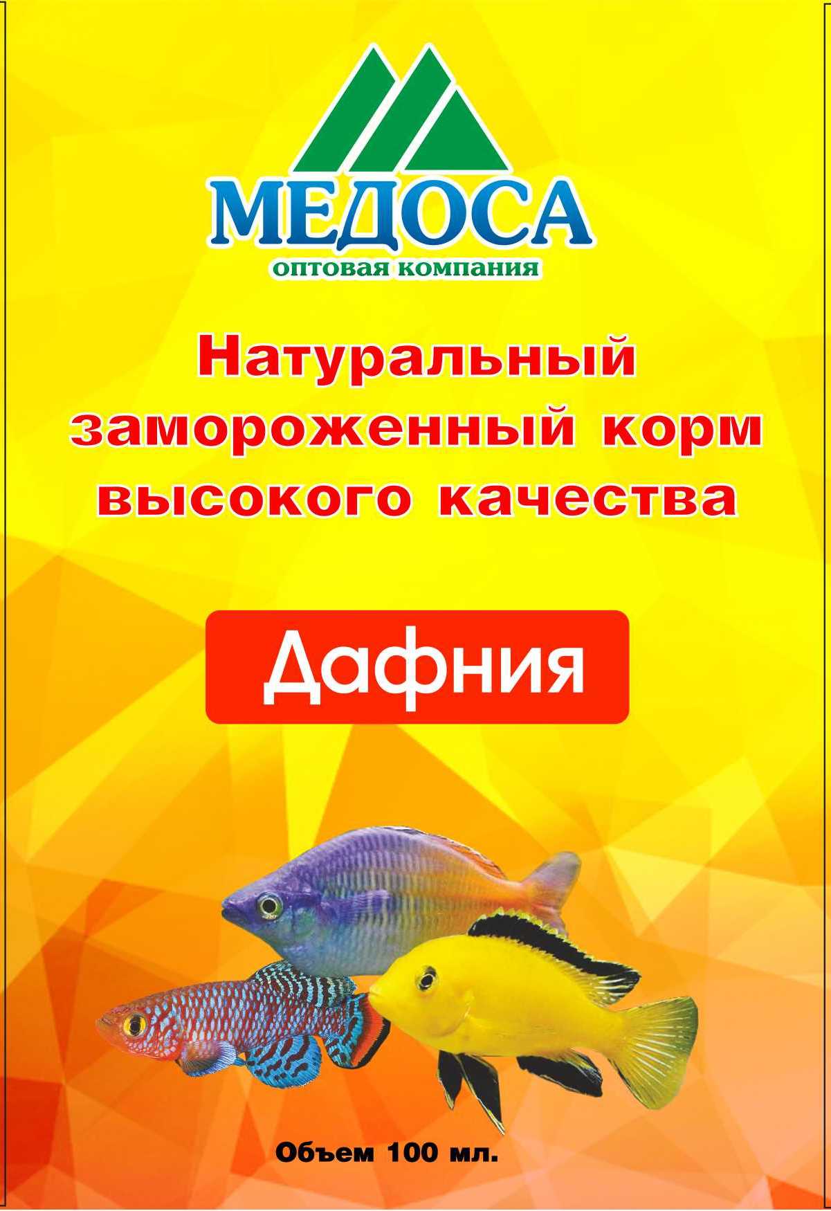Дафния замороженная в блистере 100мл