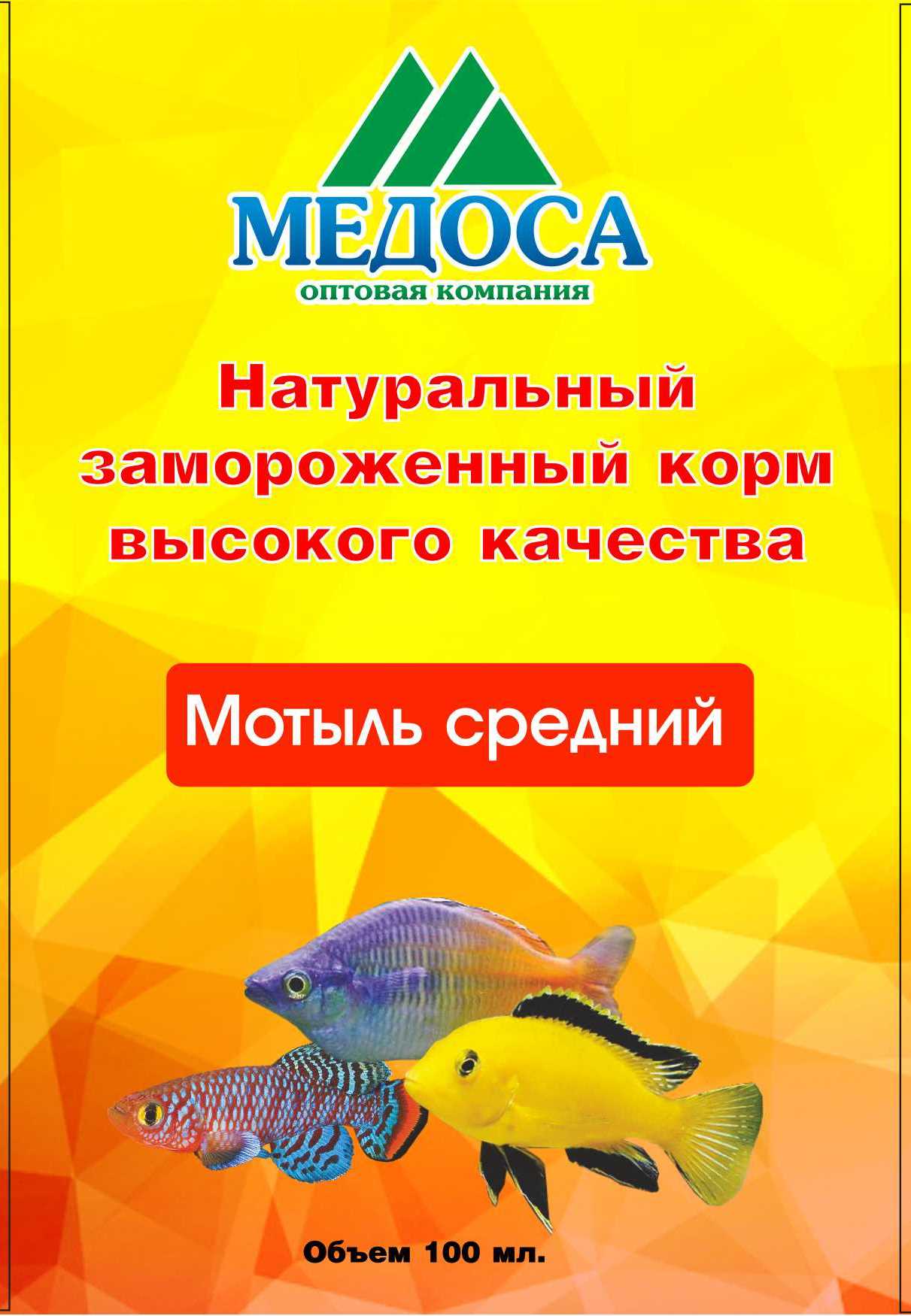 Мотыль средний замороженный в блистере 100мл
