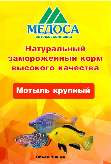 Мотыль крупный замороженный в блистере 100мл