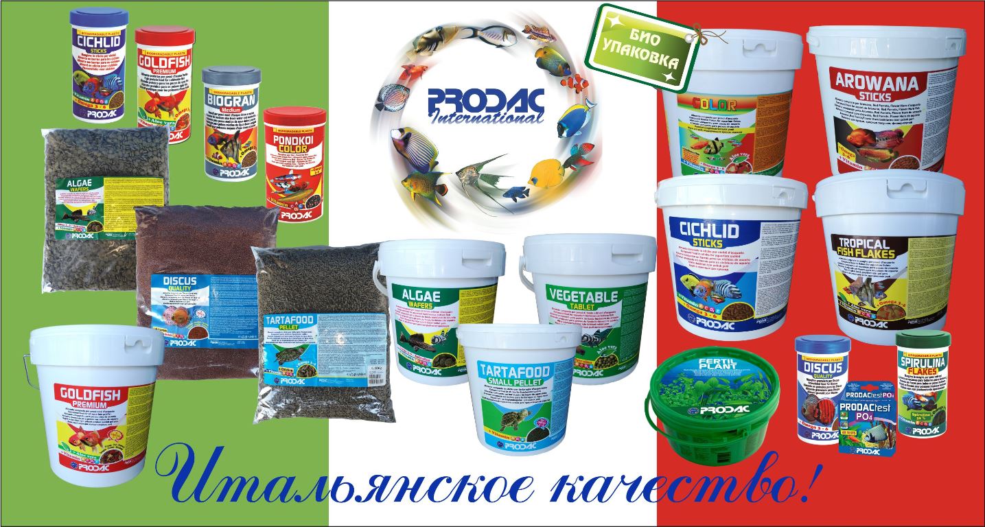 Оприходована машина с кормами Prodac!