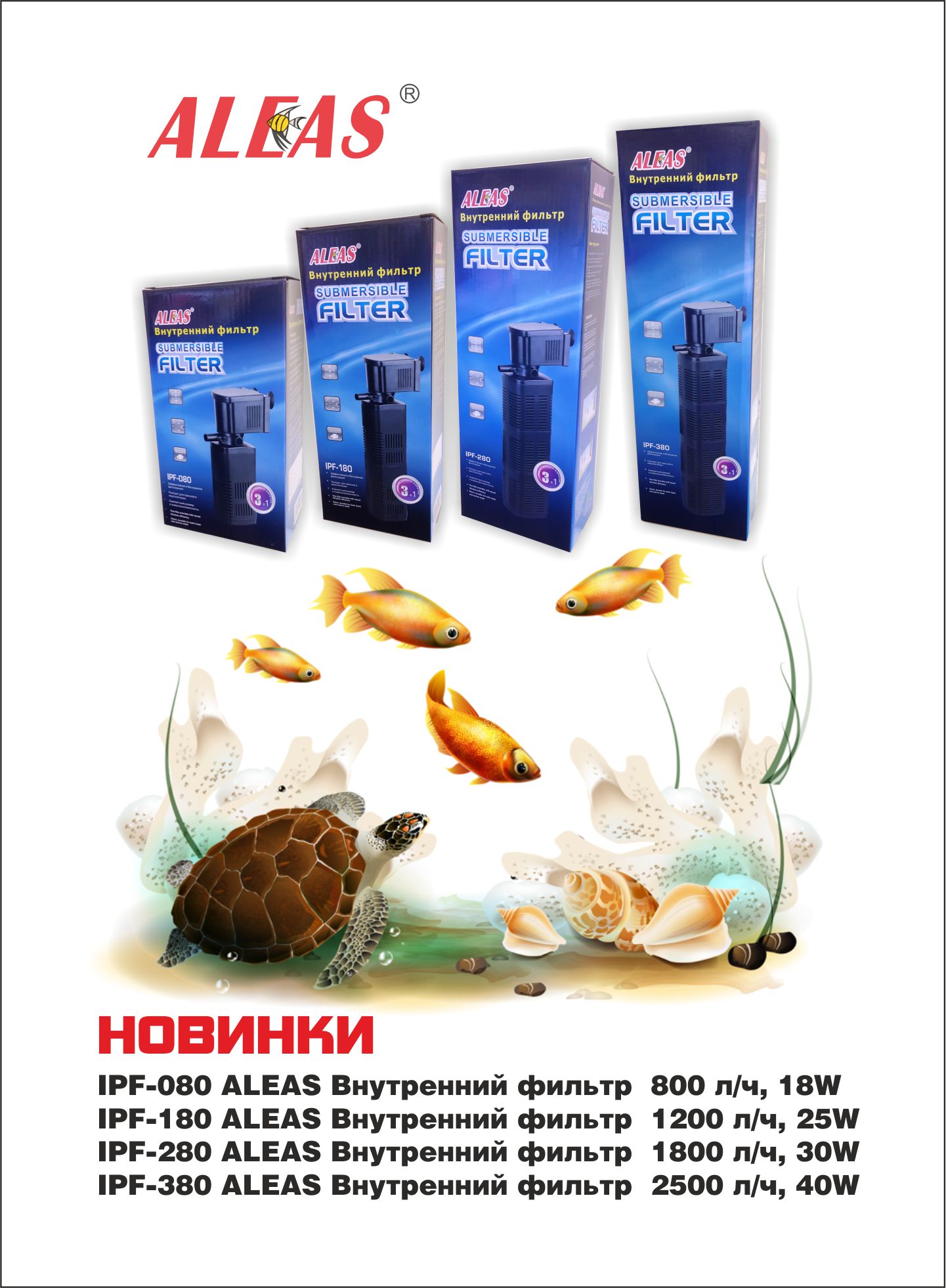 Поступление товара Aleas! Новинки!